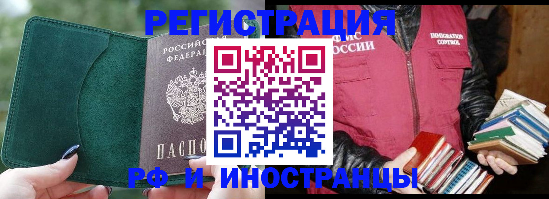 временная регистрация собственник в Михайловке